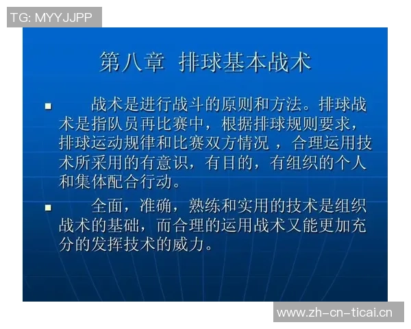 重庆排球队配合战术深度解析与对比分析 重庆排球队配合战术深度解析与对比分析